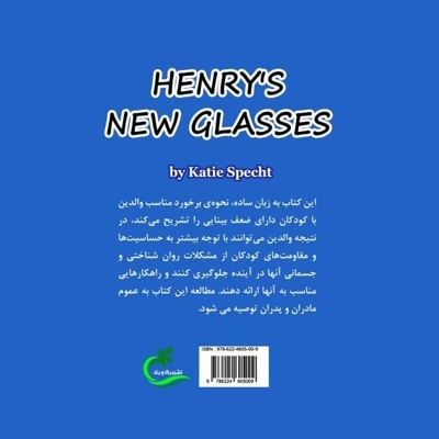 عینک جدید هنری